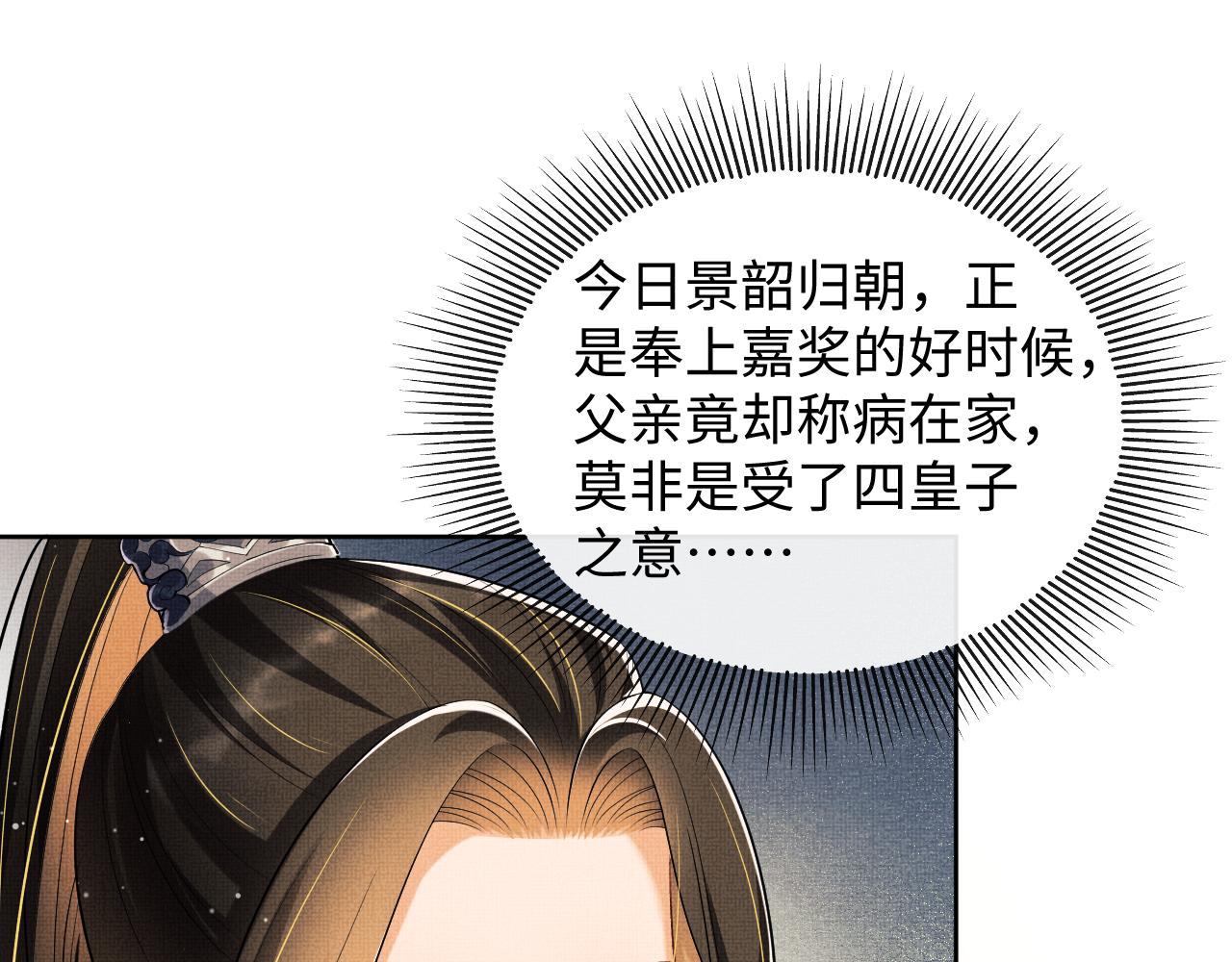第103话 意外封爵65