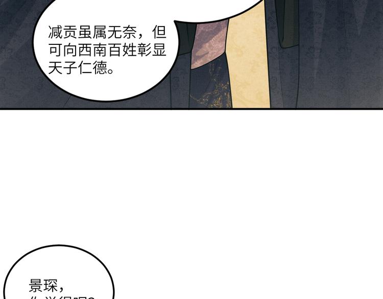 第42话 景韶的爱羡煞旁人59