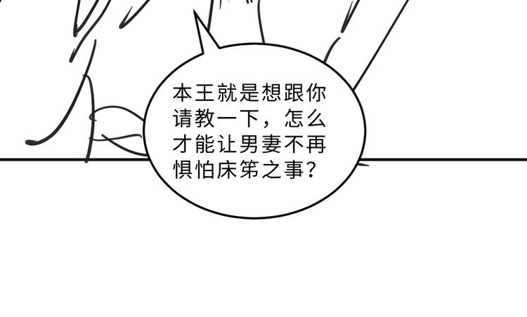第28话 王爷怎么这么粘人？105