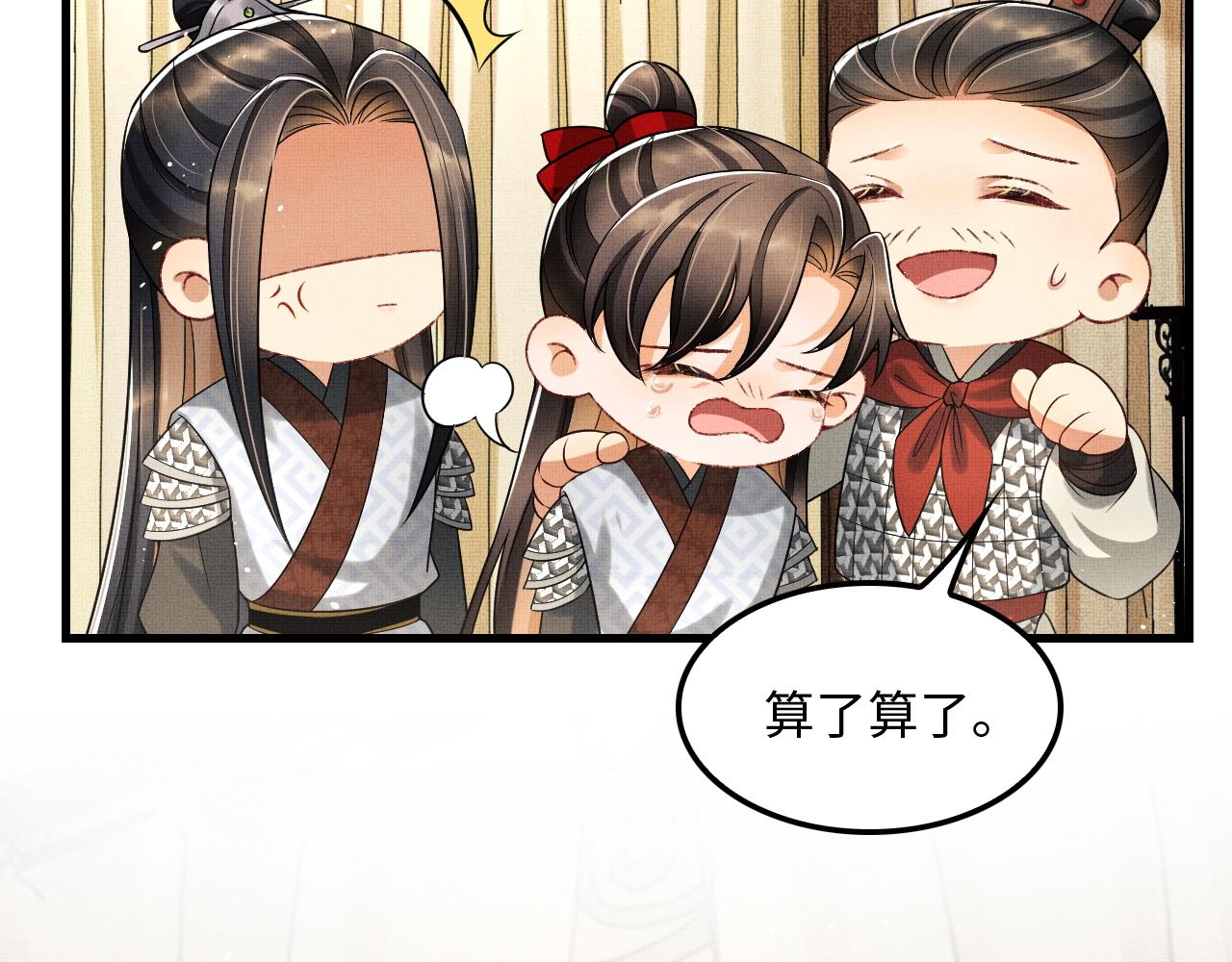 第63话 君清记仇啦70