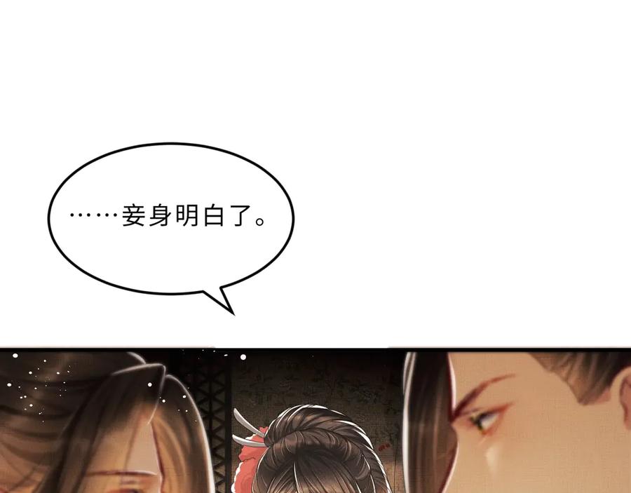 第20话 王爷别赖床！73