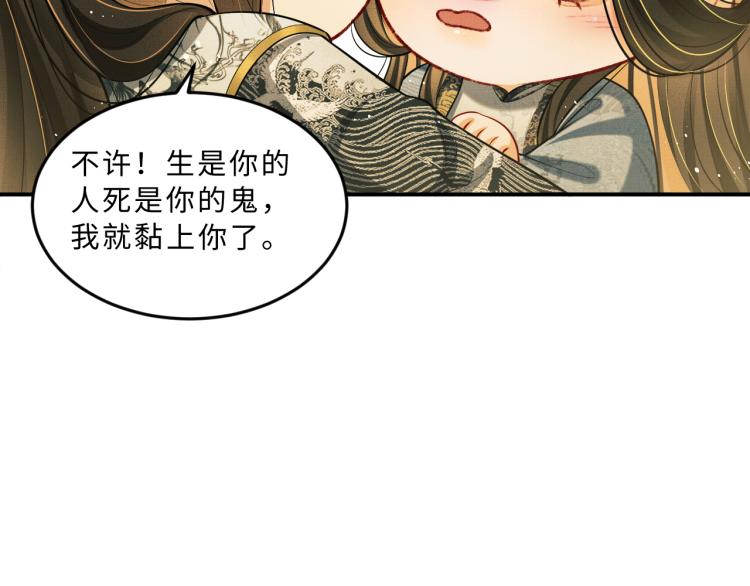 第44话 景韶吃醋要啾咪~44