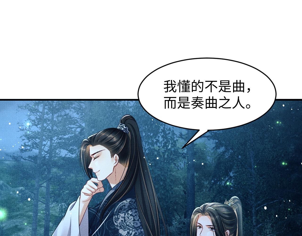 第82话 只要君心73