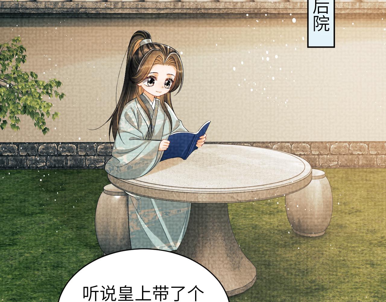 番外1 我变小了75