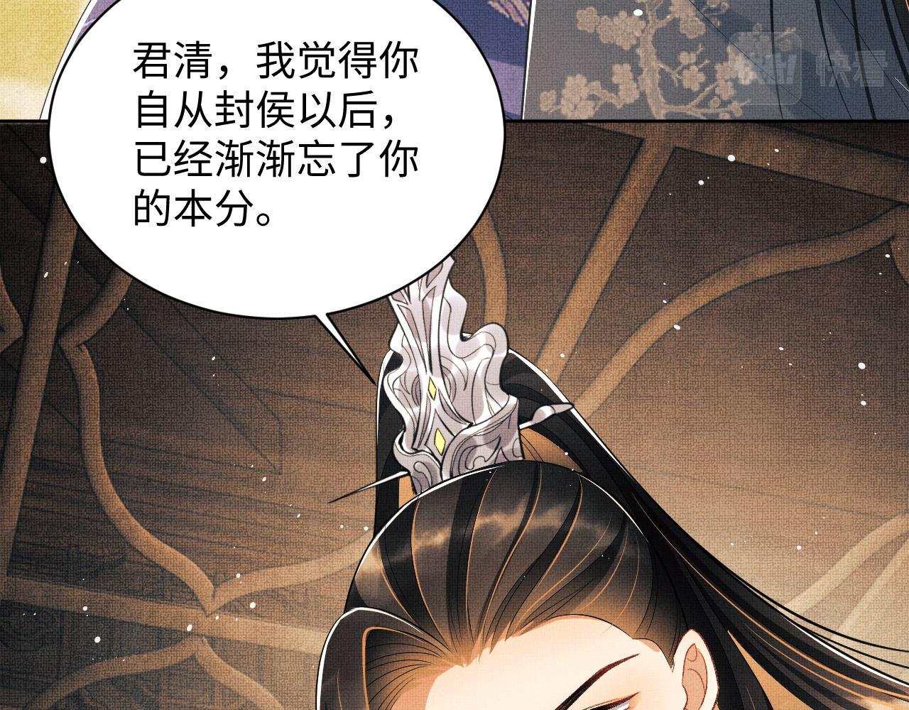 第121话君清的本分97