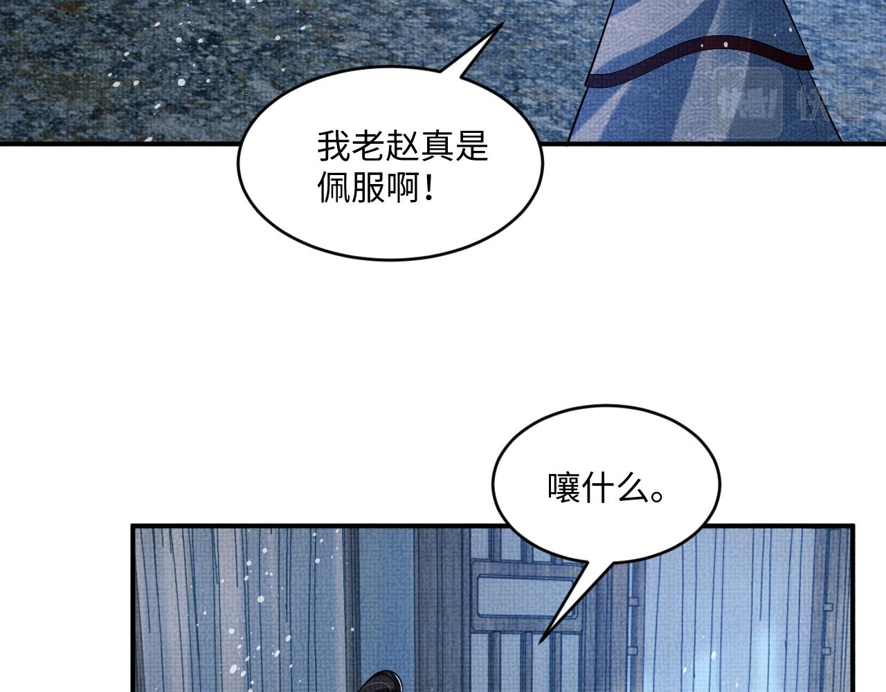 第89话 竟然公主抱军师！25