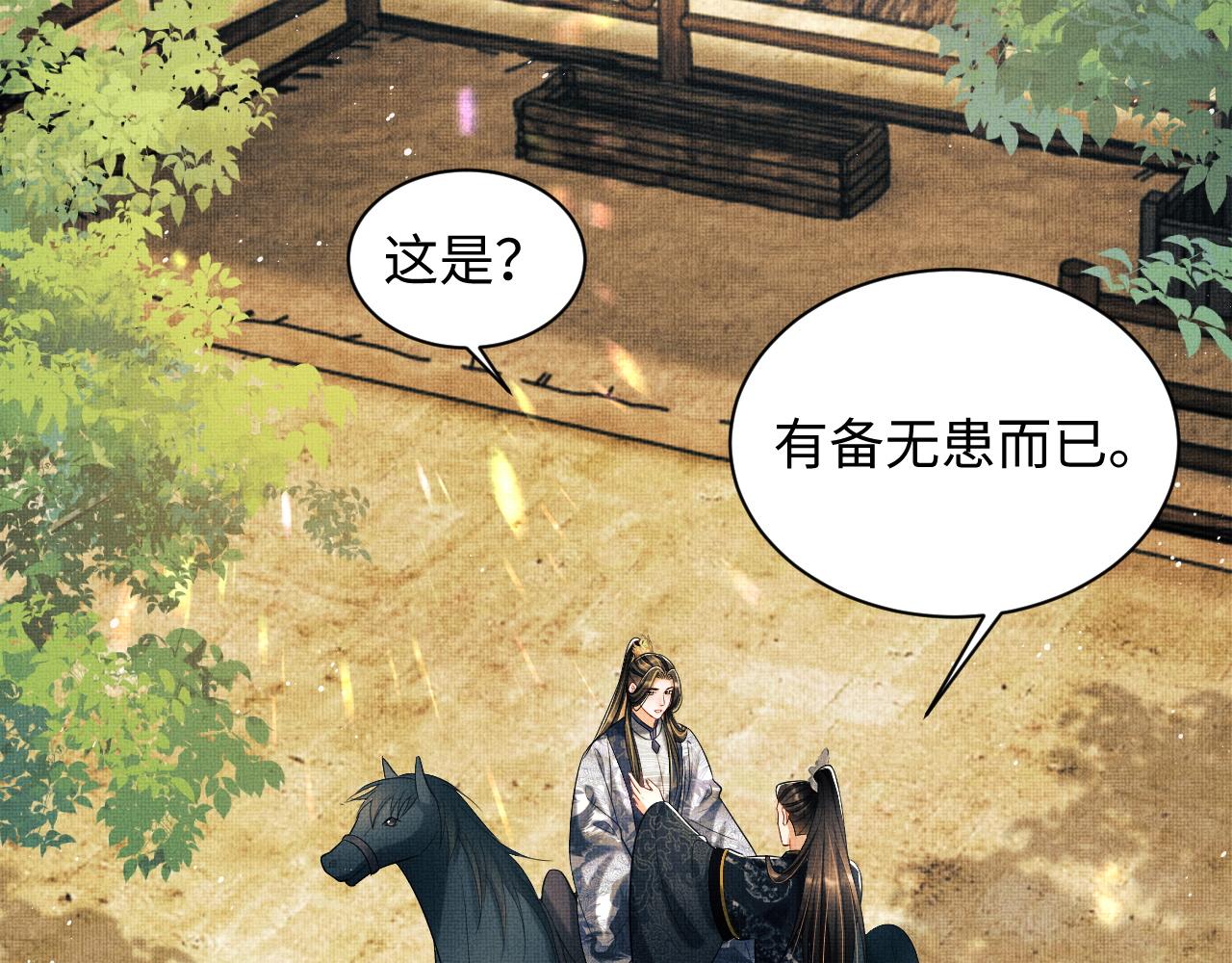 第112话最后的底牌57