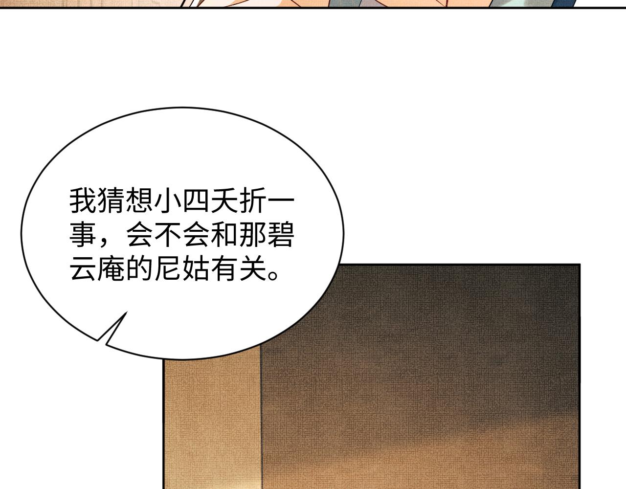 第122话仙药67