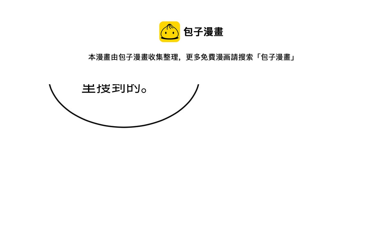 第89话 竟然公主抱军师！4