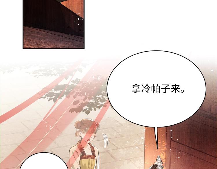 第8话 惹君清生气了13