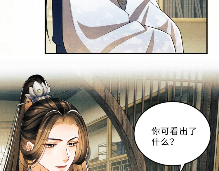 第49话 君清…他喜欢此事！36