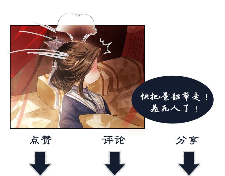 第31话 王爷今天好温柔91