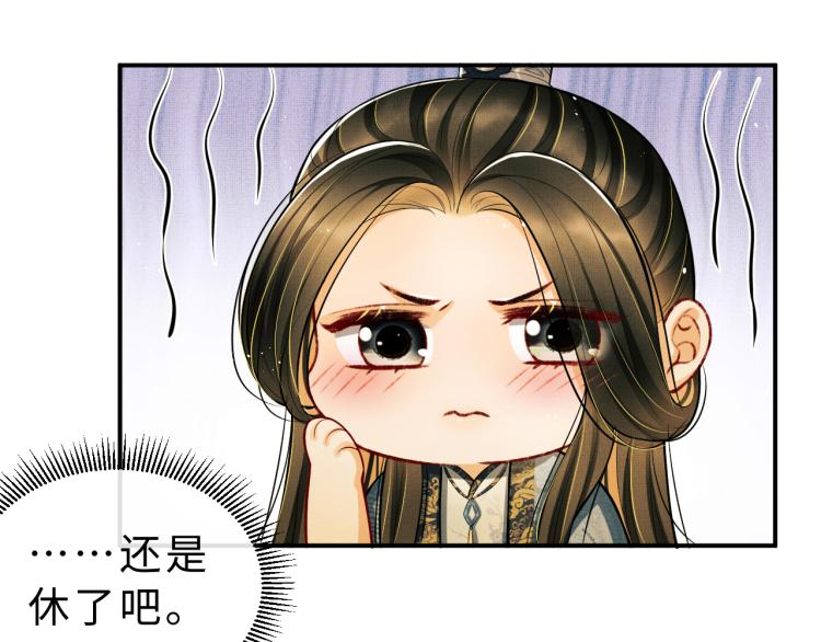 第44话 景韶吃醋要啾咪~45