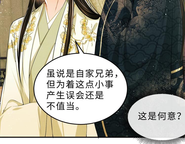 第10话 纯情的王爷和王妃33