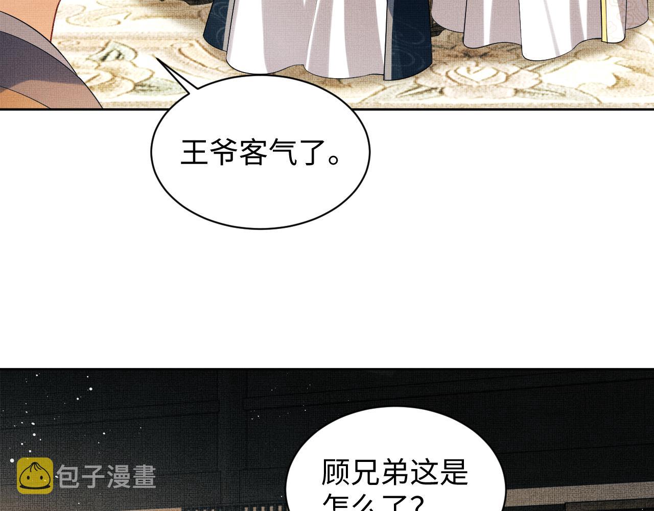 第116话玉佩46