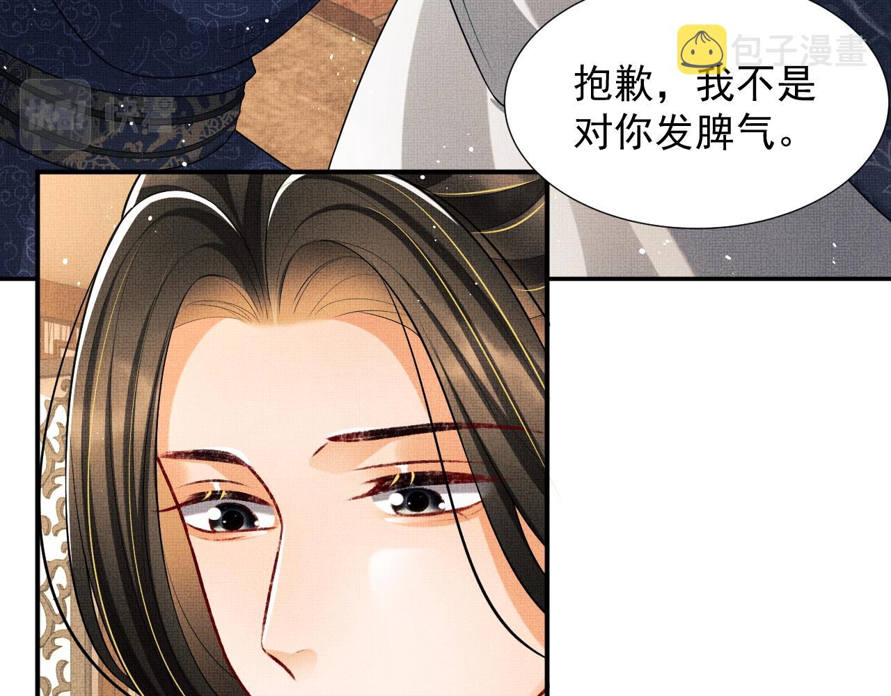 第64话 景韶震怒吓到君清？84