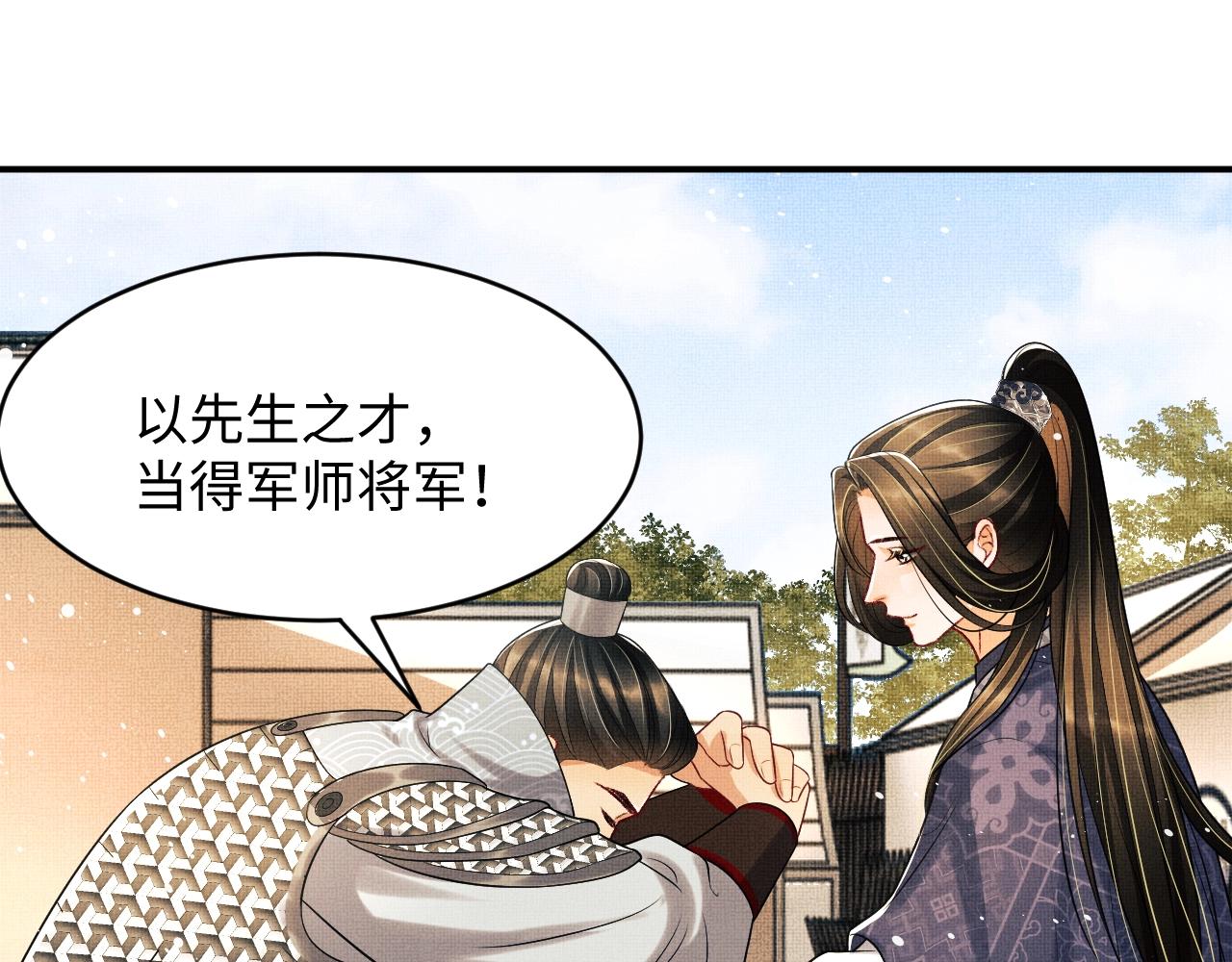 第65话 以后都听媳妇的话76