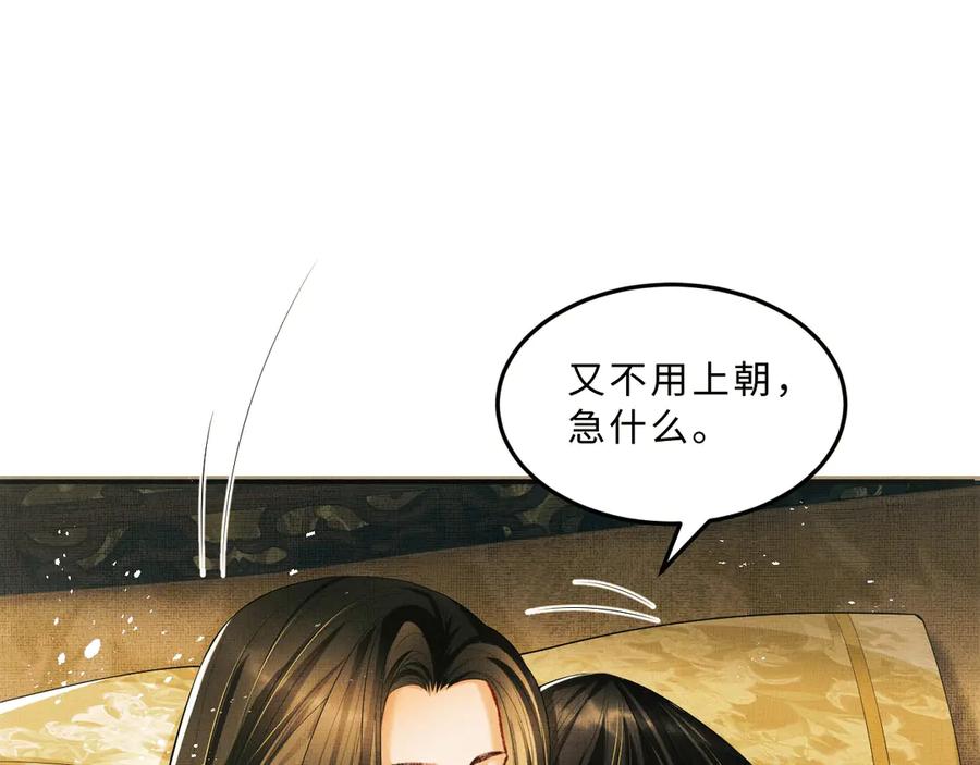第20话 王爷别赖床！23
