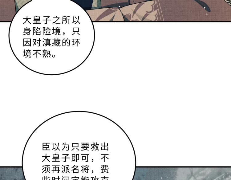 第51话 景韶欲揩油39