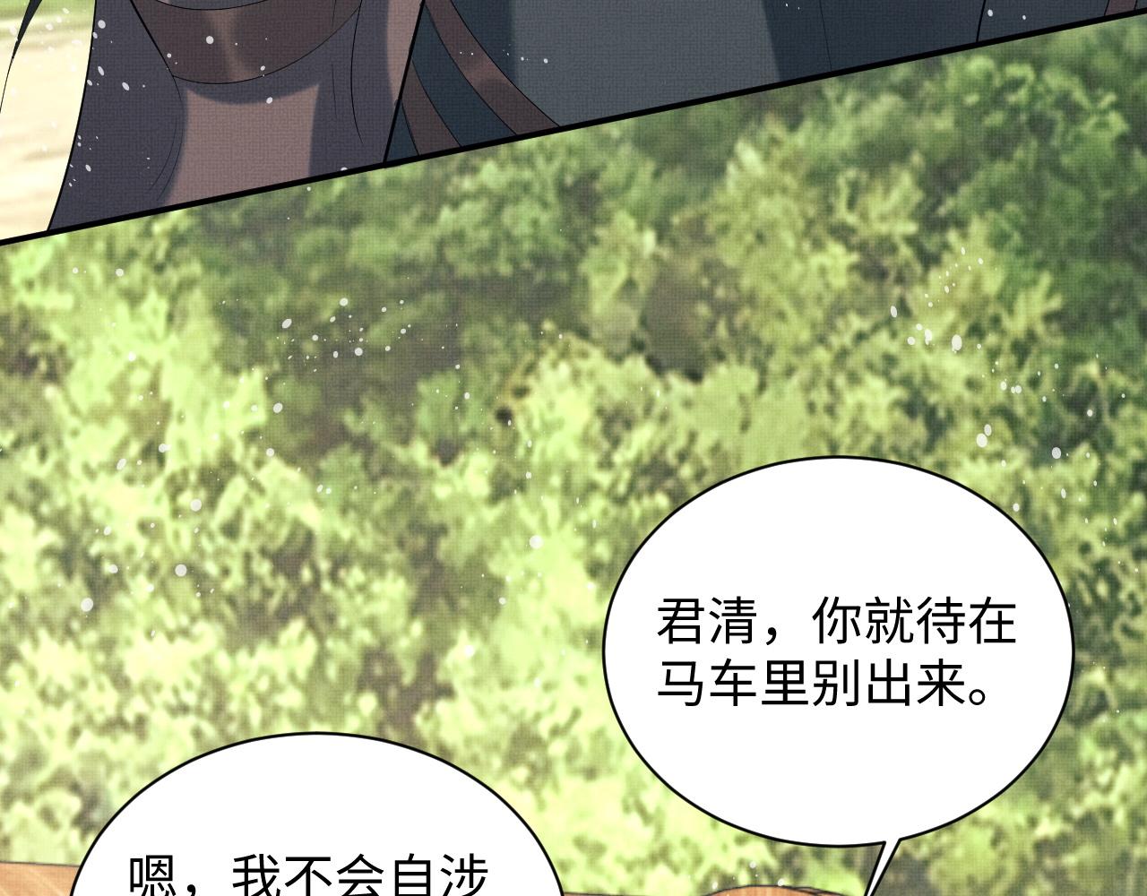 第94话 景韶遇险！45