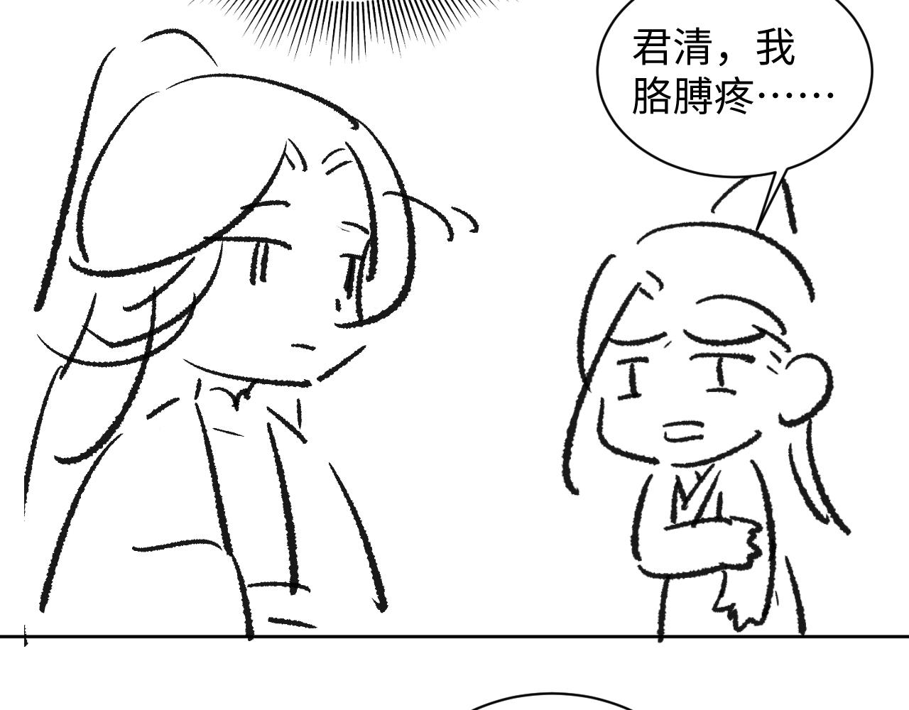 第95话 因祸得福82