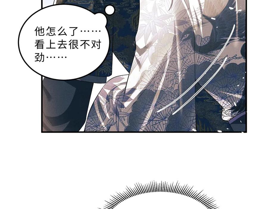 第24话 景韶求安慰40