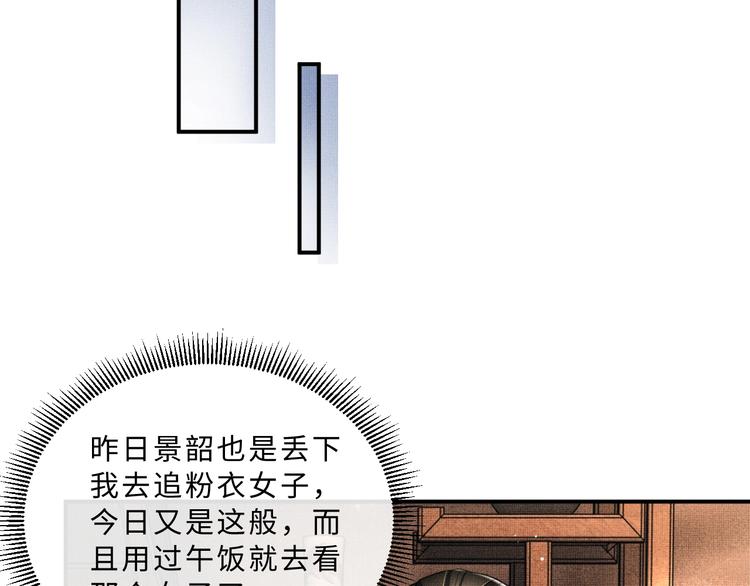 第38话 君清吃大醋！55