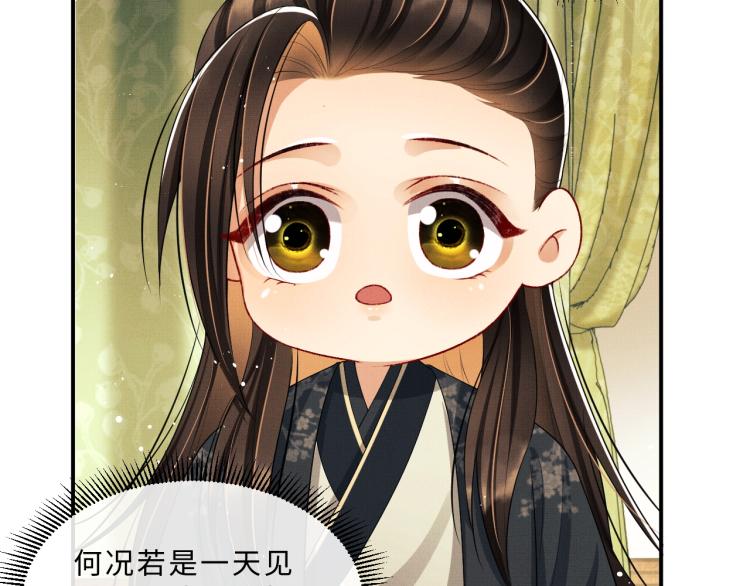 第57话 景韶的小心机~61