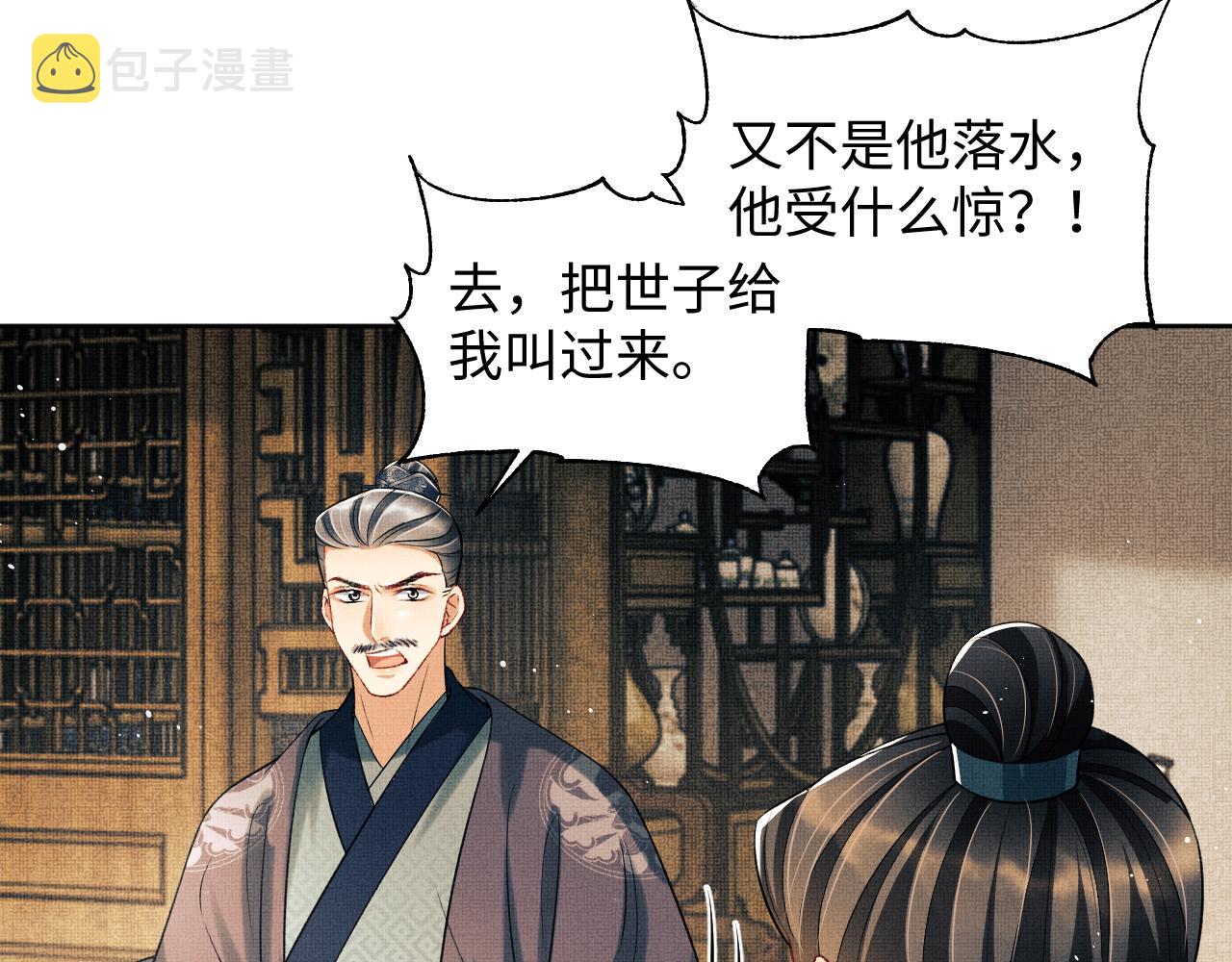 第117话魇症34