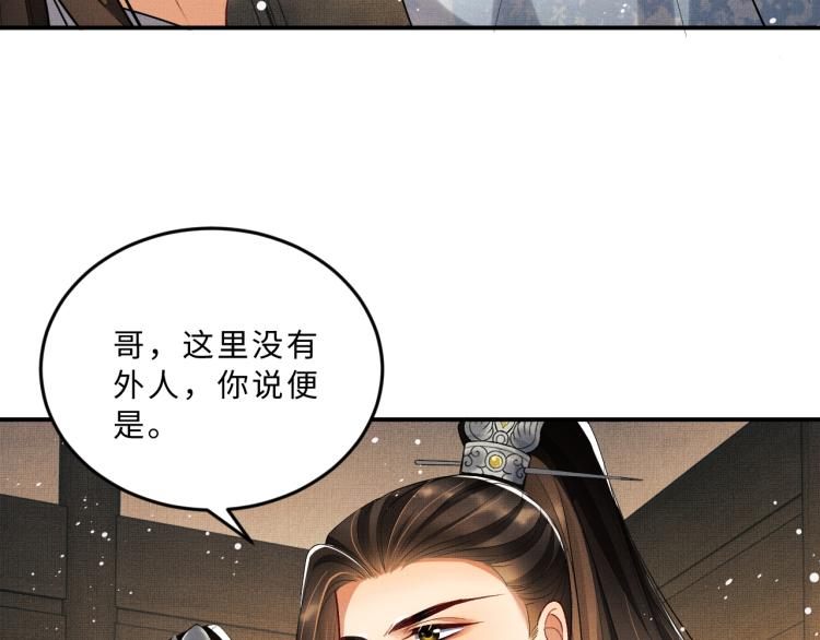 第53话 想吃你……的虾65