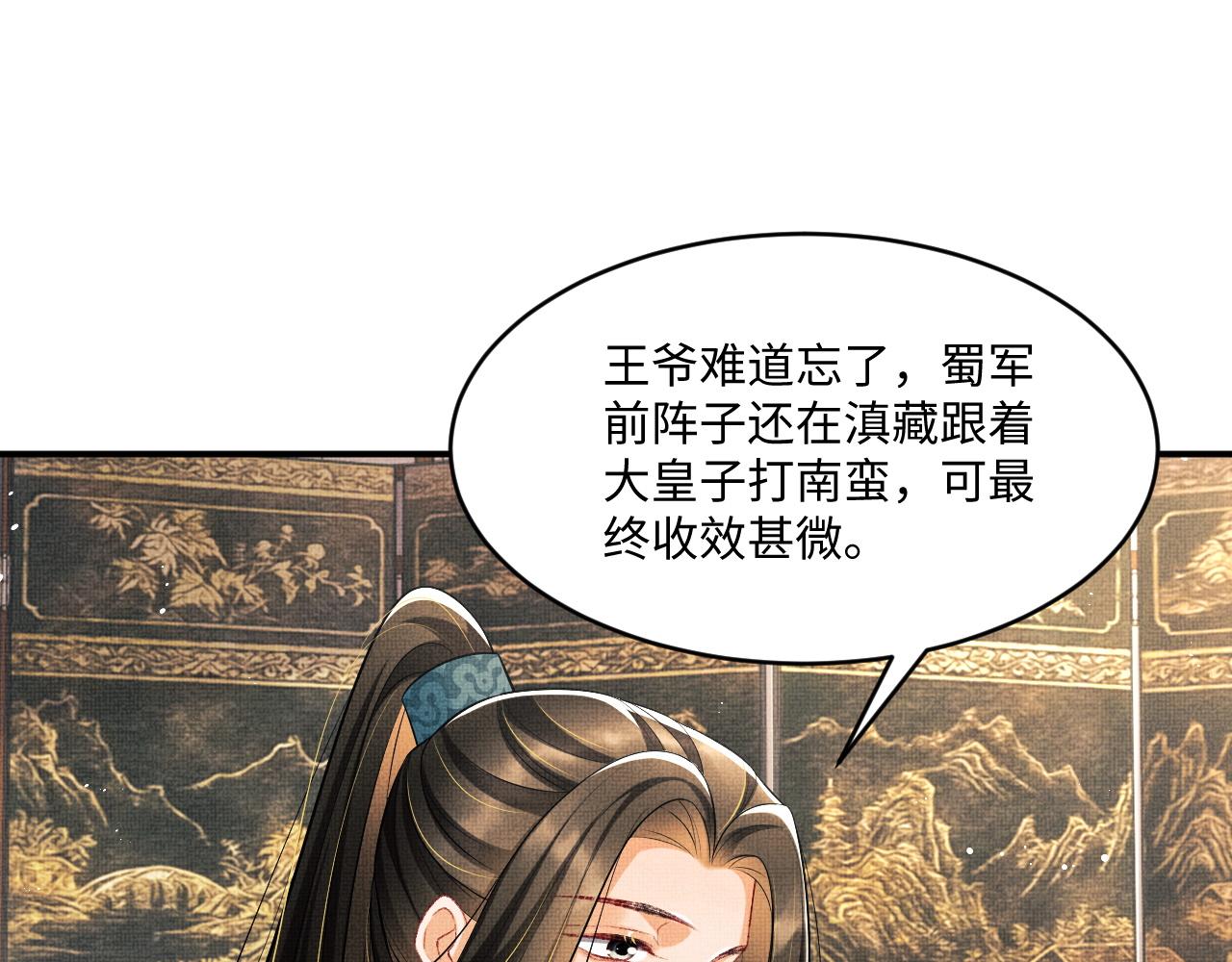 第88话 幸好你是我的30