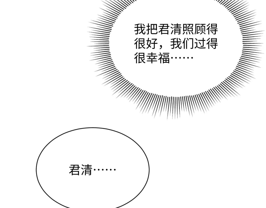 完结篇 黄粱一梦·下72