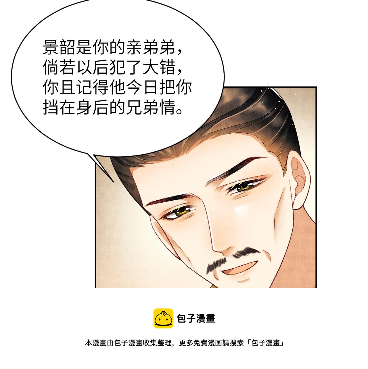 第133话 意图逼宫49