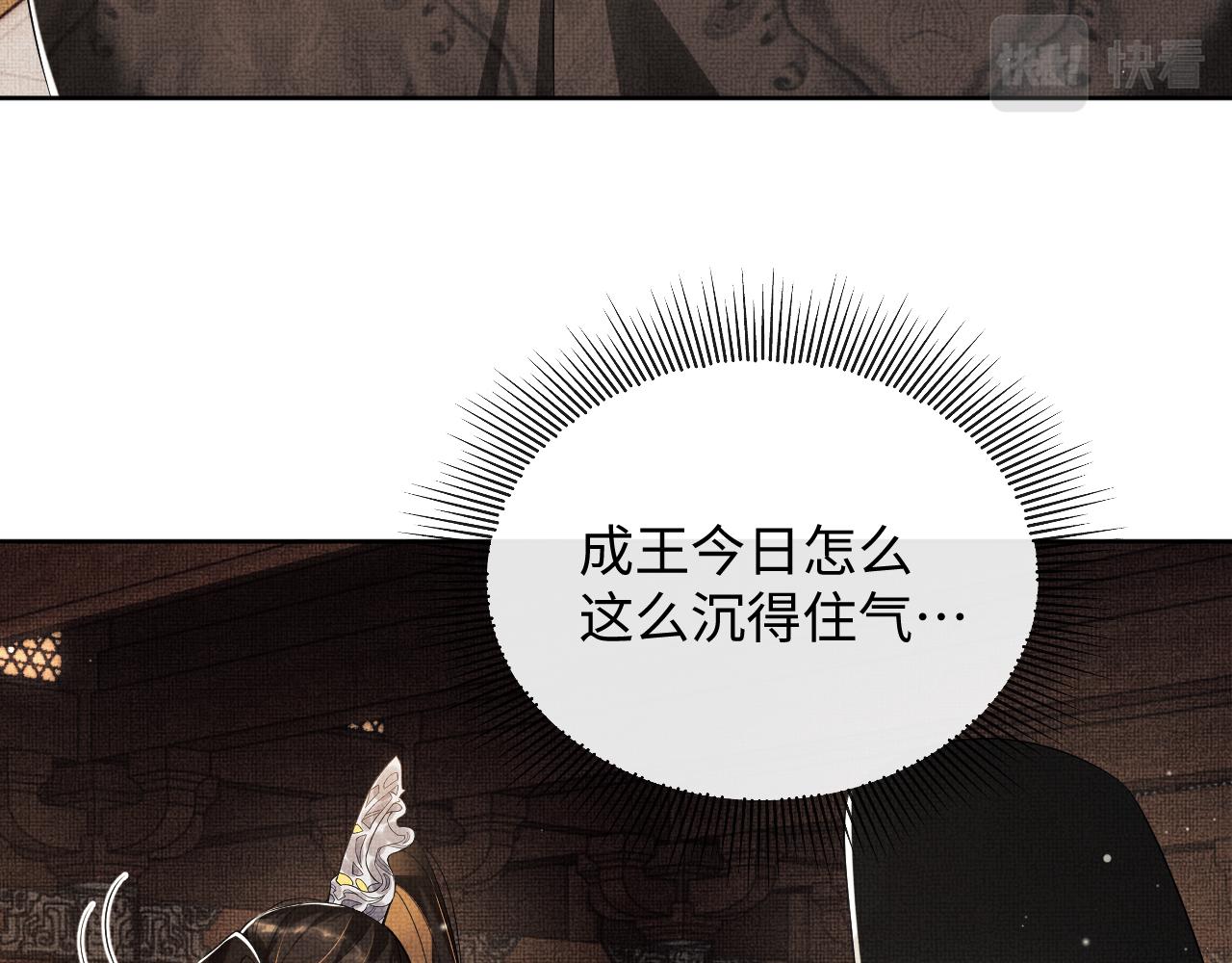 102话 君清吃醋了？87