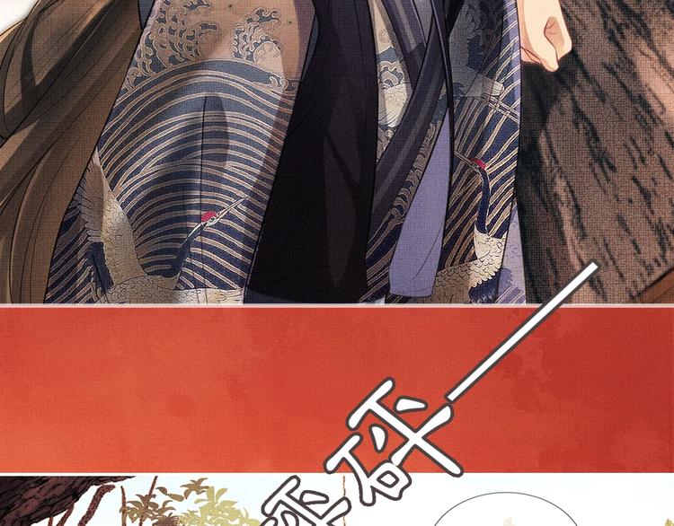 序章 若你不弃，我景韶定不负你48