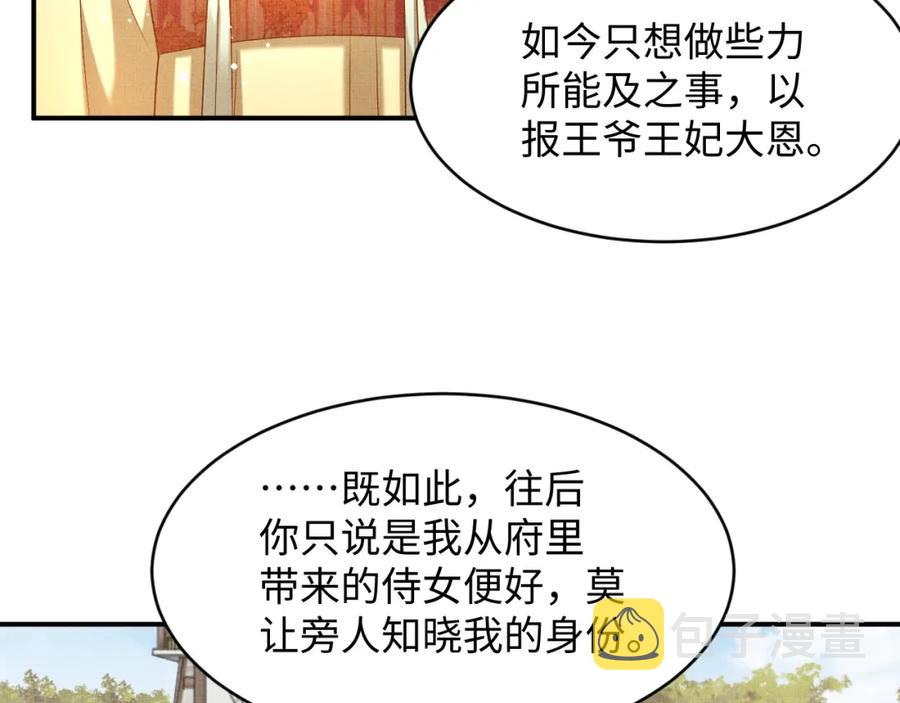 第70话 我家君清真棒！15