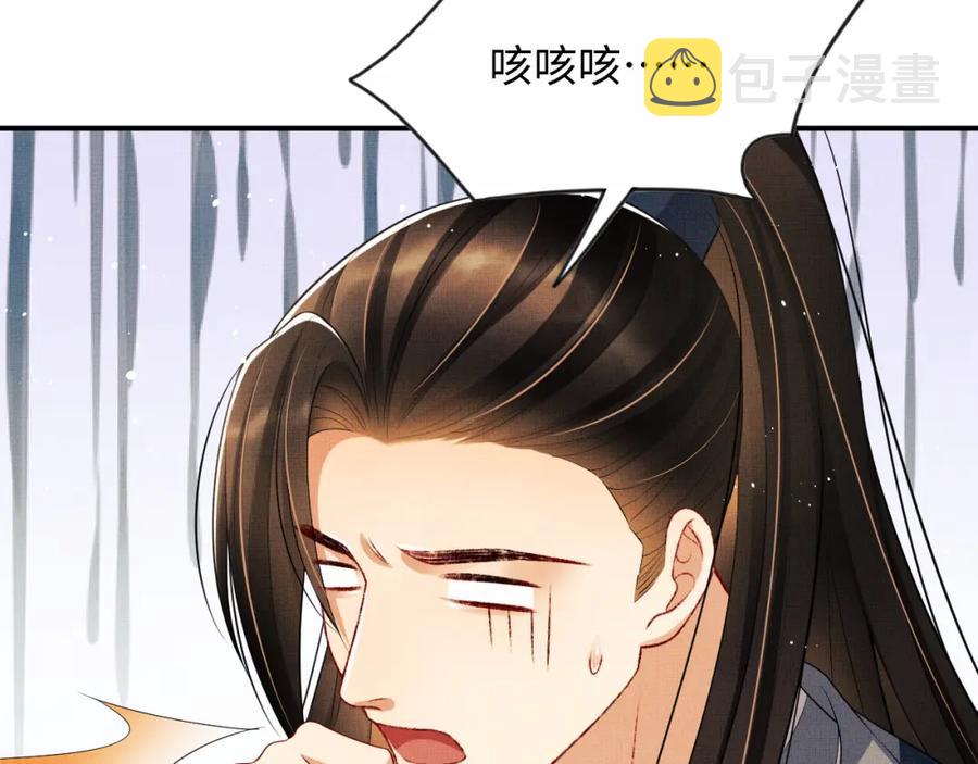 第72话 本王的都是你的~62