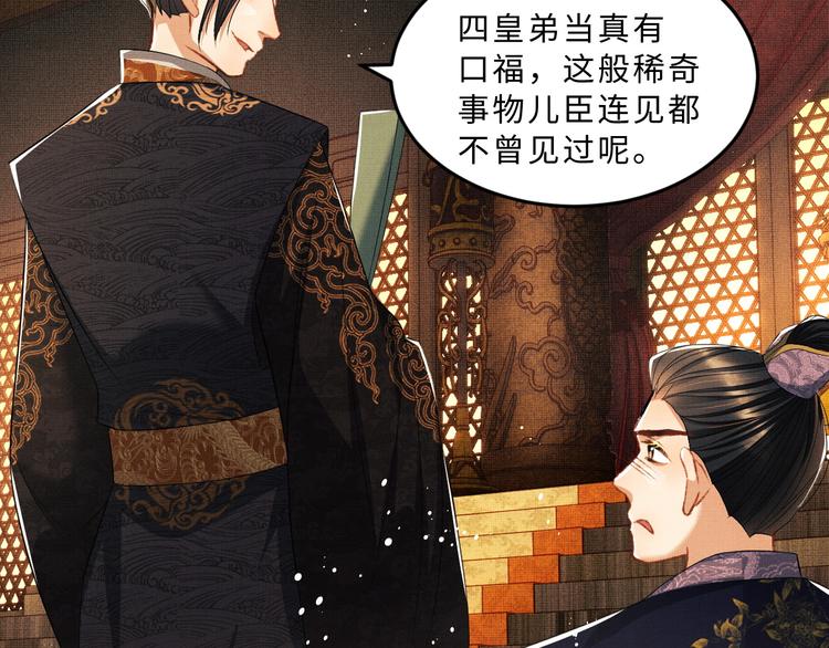 第28话 王爷怎么这么粘人？82