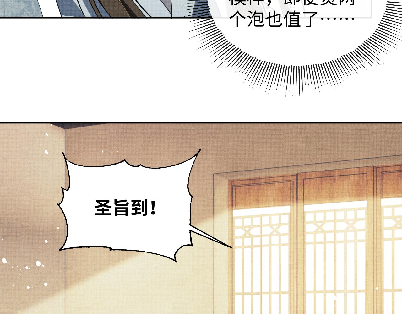 第110话领旨75