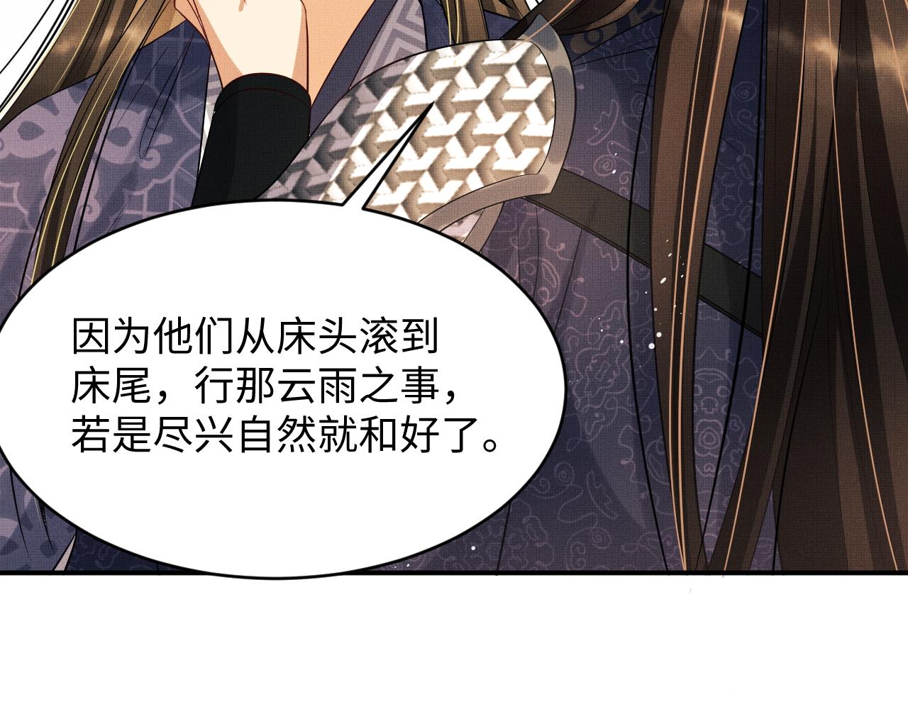 第65话 以后都听媳妇的话16