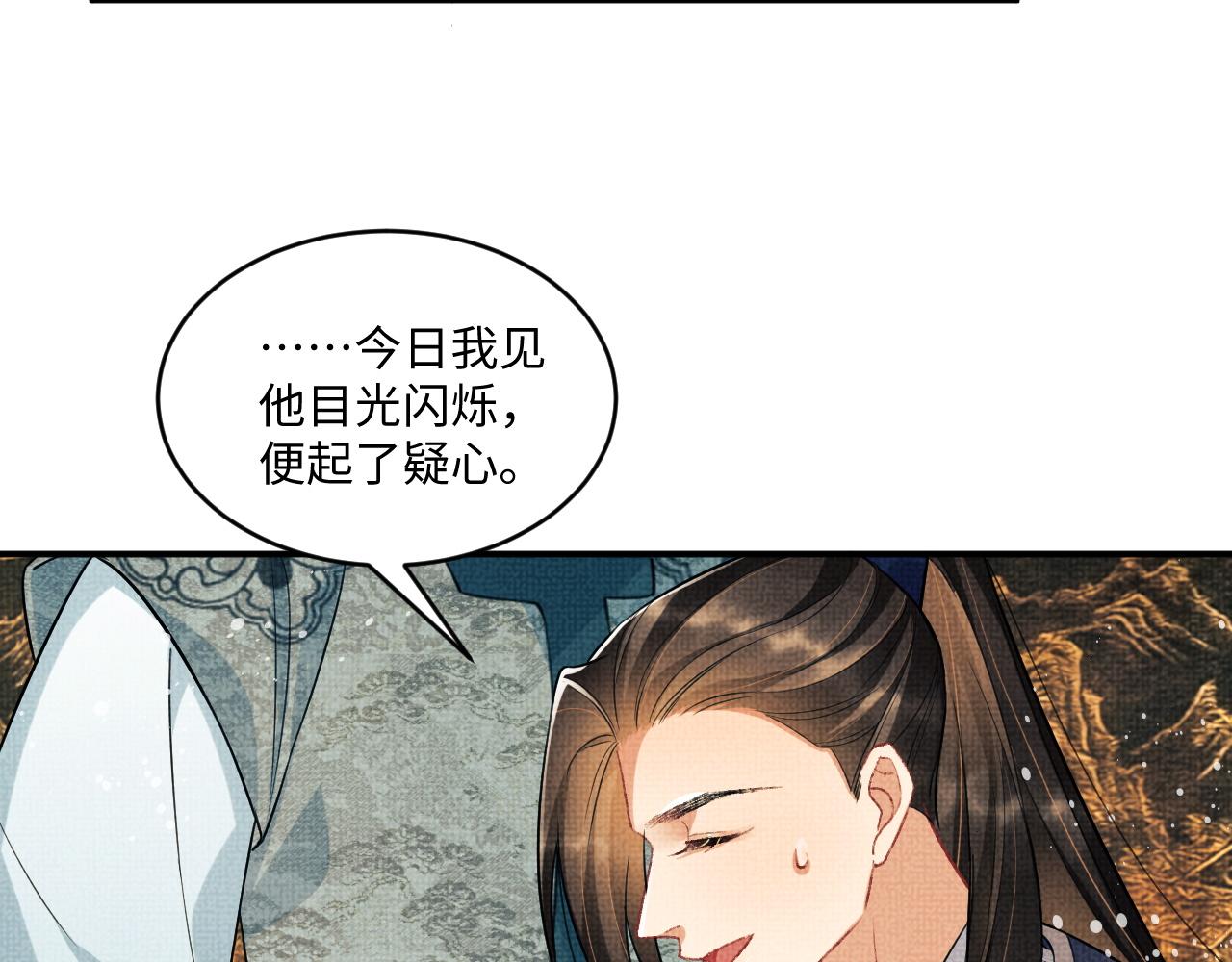 第88话 幸好你是我的18
