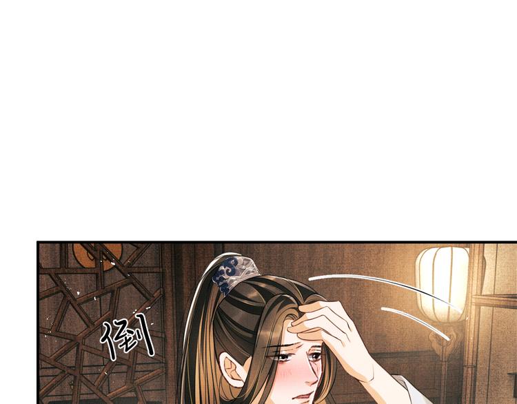 第33话 我对你也有感觉11