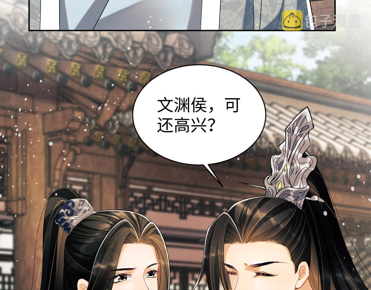 第110话领旨92