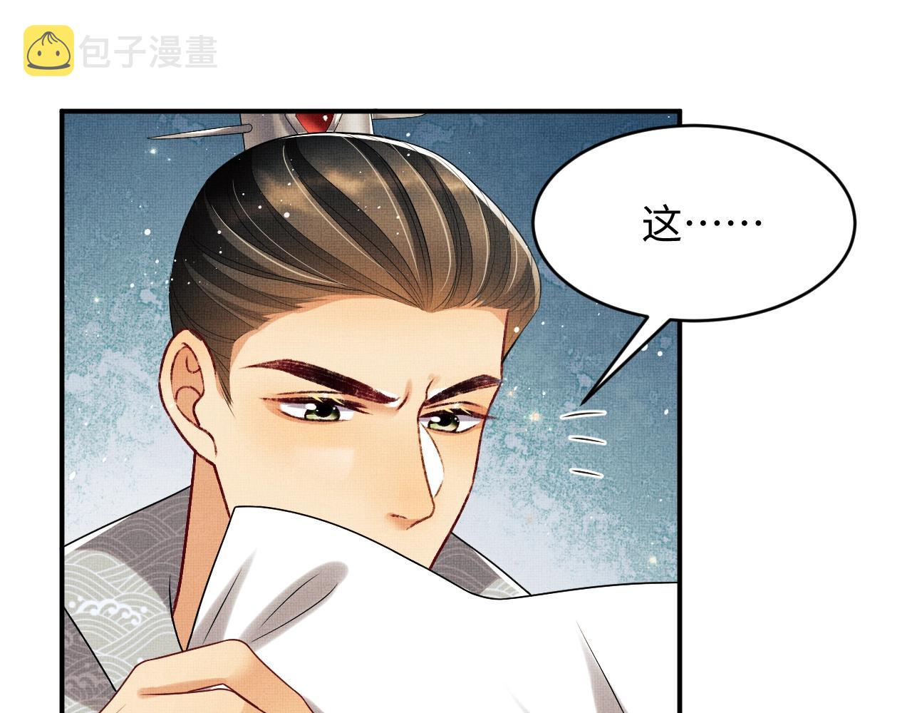 第65话 以后都听媳妇的话67