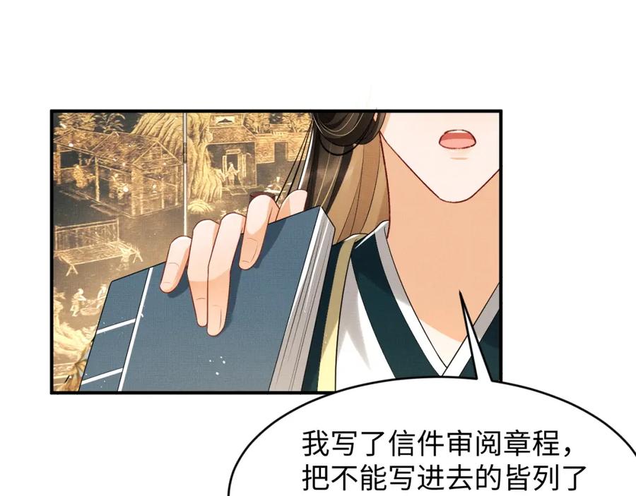 第68话 你才是我的良人54
