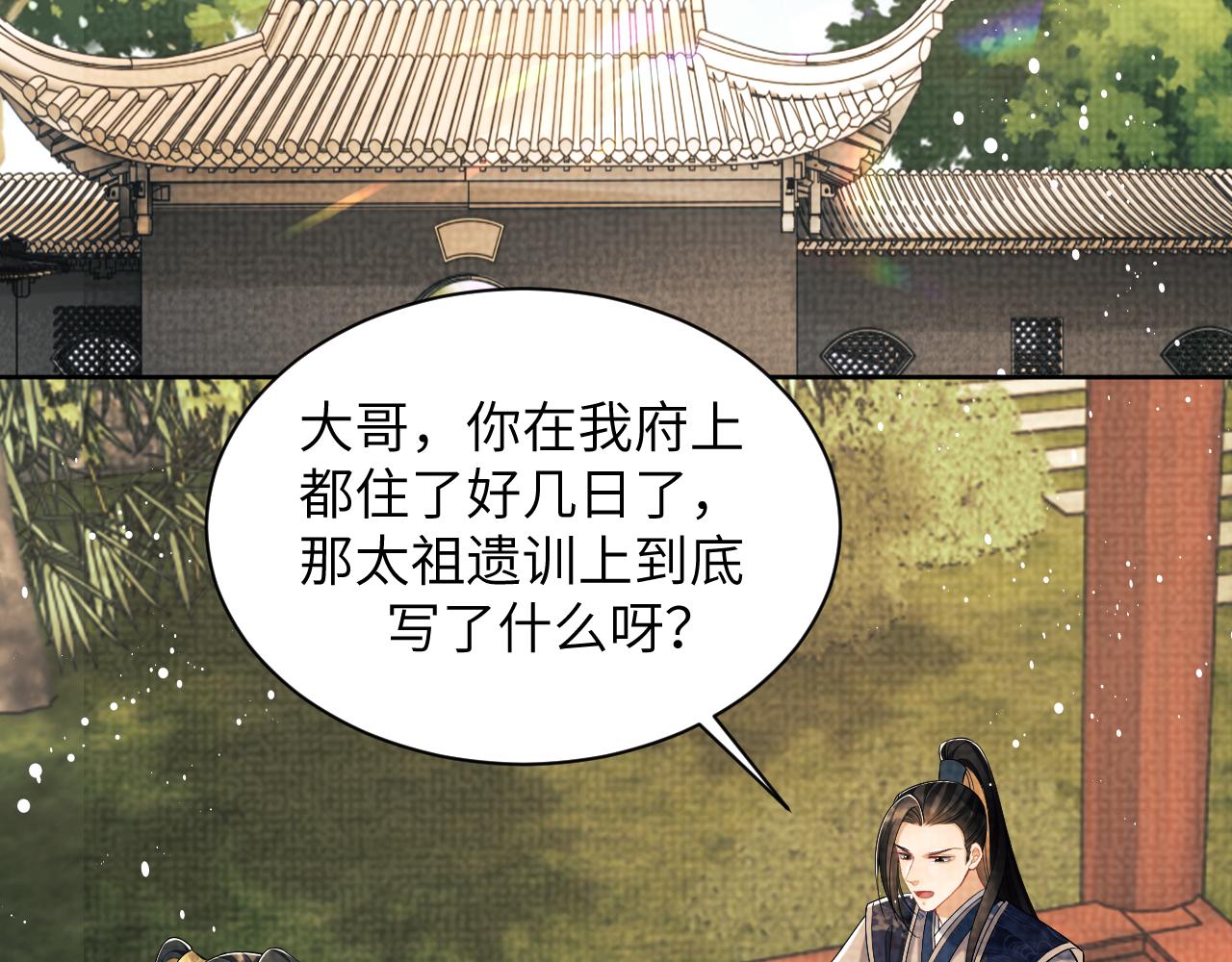 第135话 世世合欢86