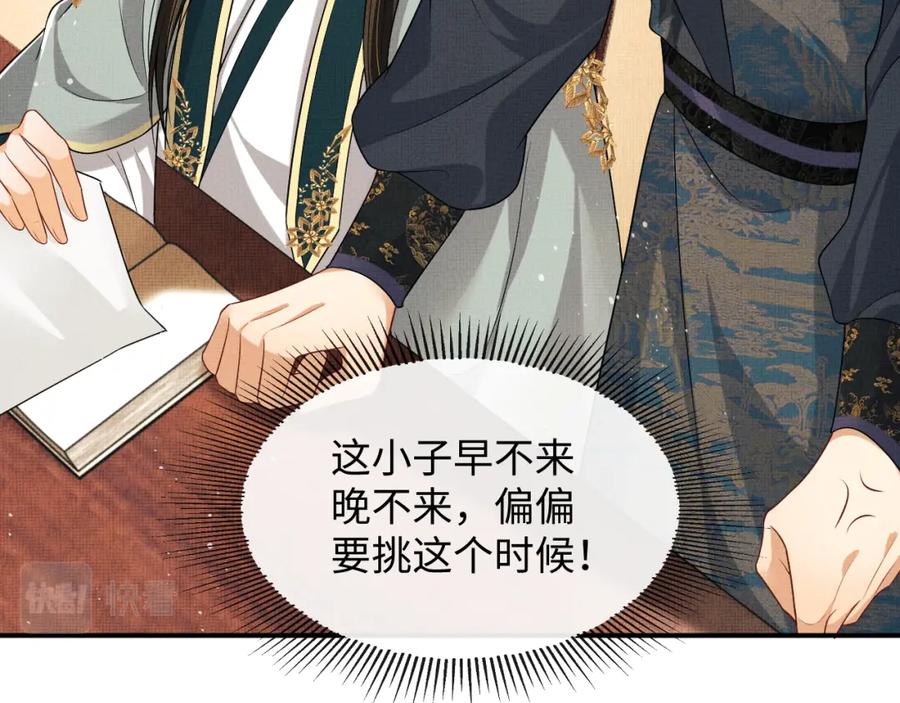 第69话 本王要贴身保护军师16