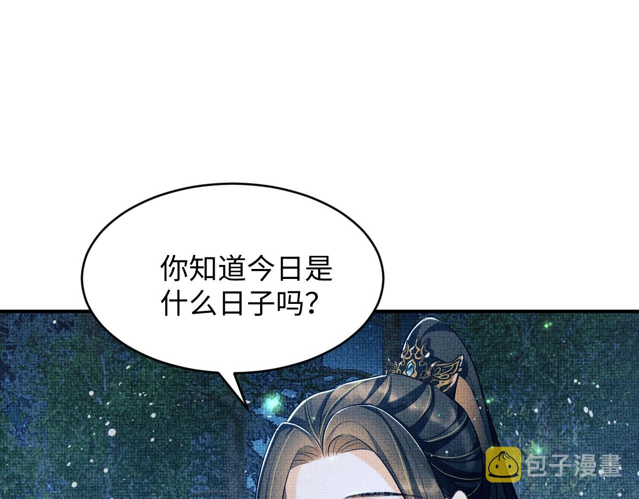 第82话 只要君心52