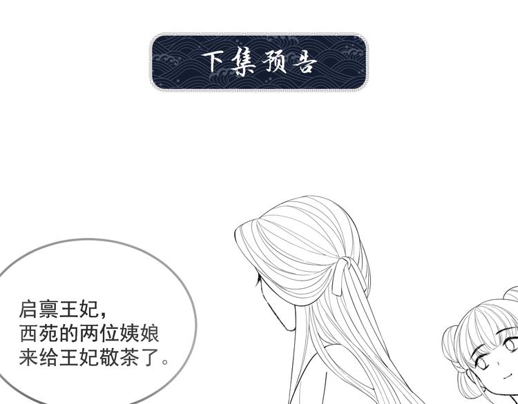 第10话 纯情的王爷和王妃95