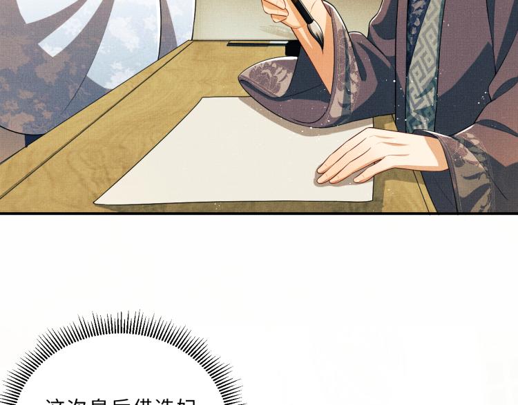 第49话 君清…他喜欢此事！49
